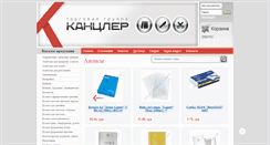 Desktop Screenshot of kancler.com