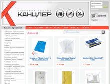 Tablet Screenshot of kancler.com